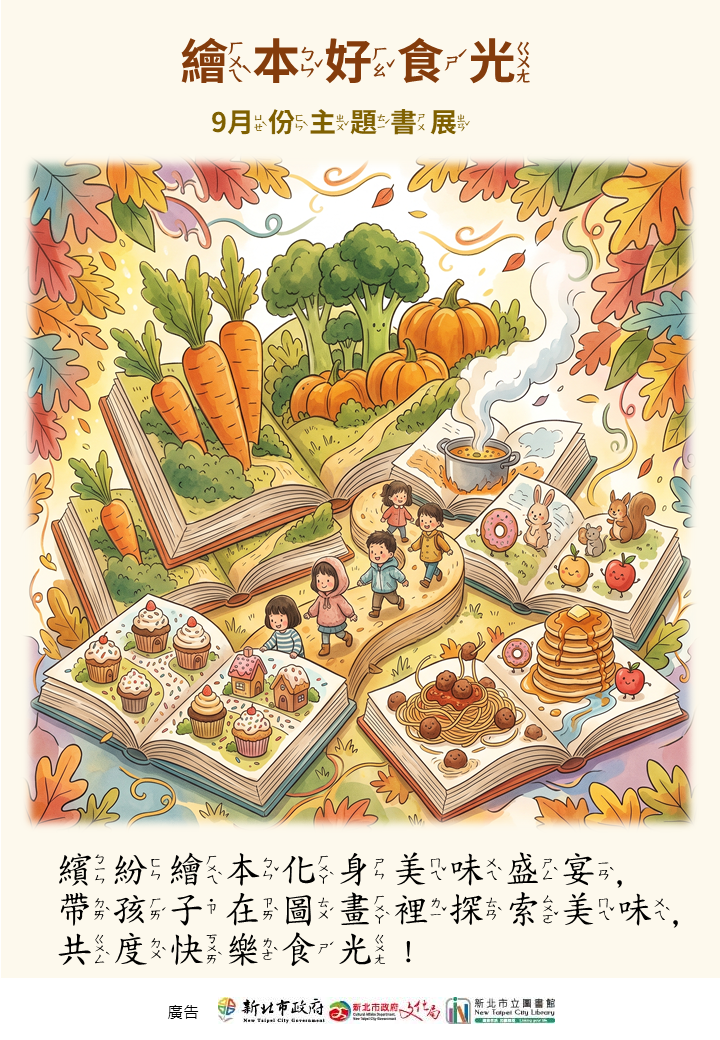 9月書展-6F