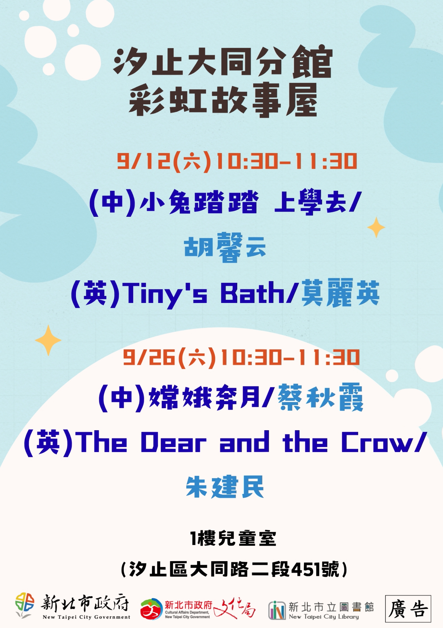 大同9月書展