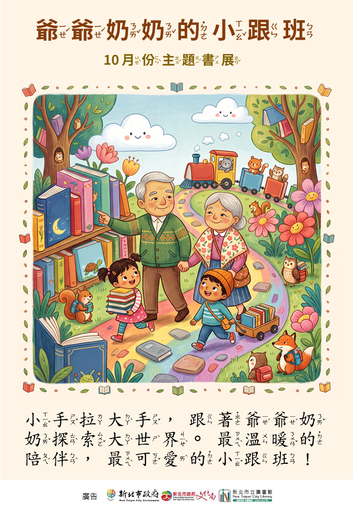 115年10月-6F書展