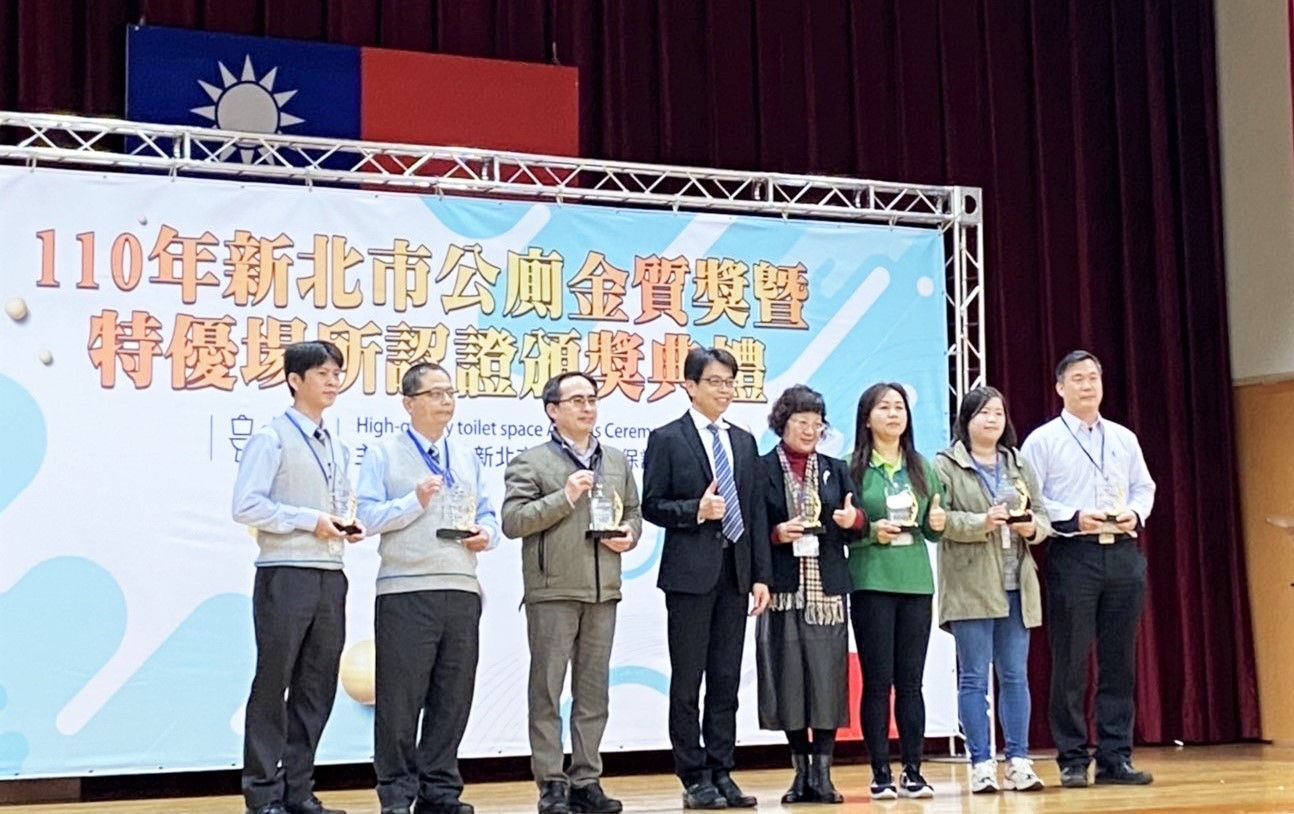 新北市立圖書館110年公廁金質獎暨特優場所認證頒獎