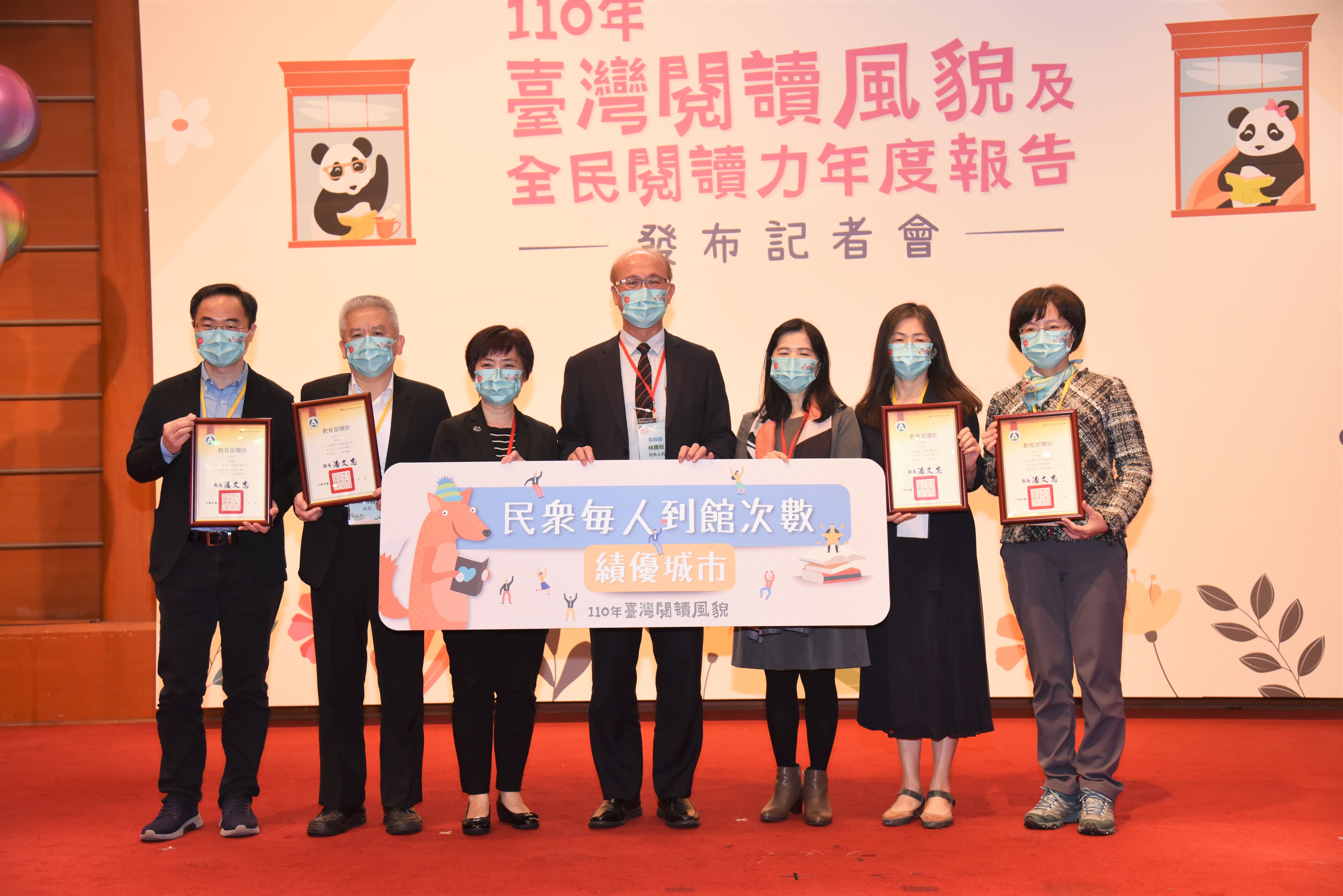 110年閱讀力表現績優城市頒獎典禮-民眾每人到館次數